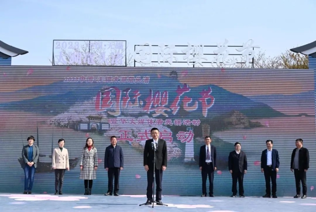     2023中国·无锡太湖鼋头渚国际樱花节盛大开幕 